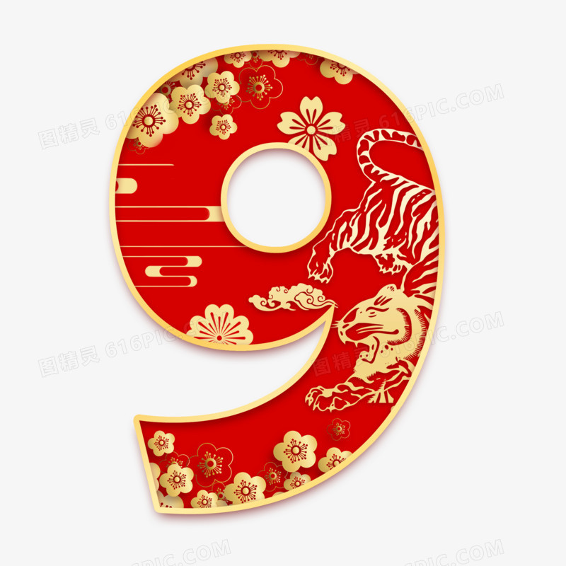 虎年红色中式数字9艺术字