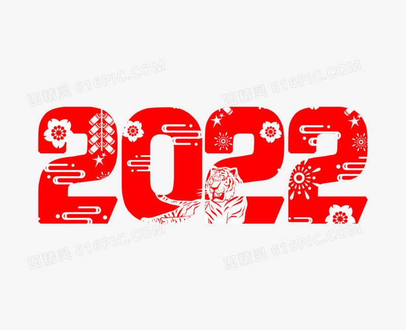 2022新年创意数字设计