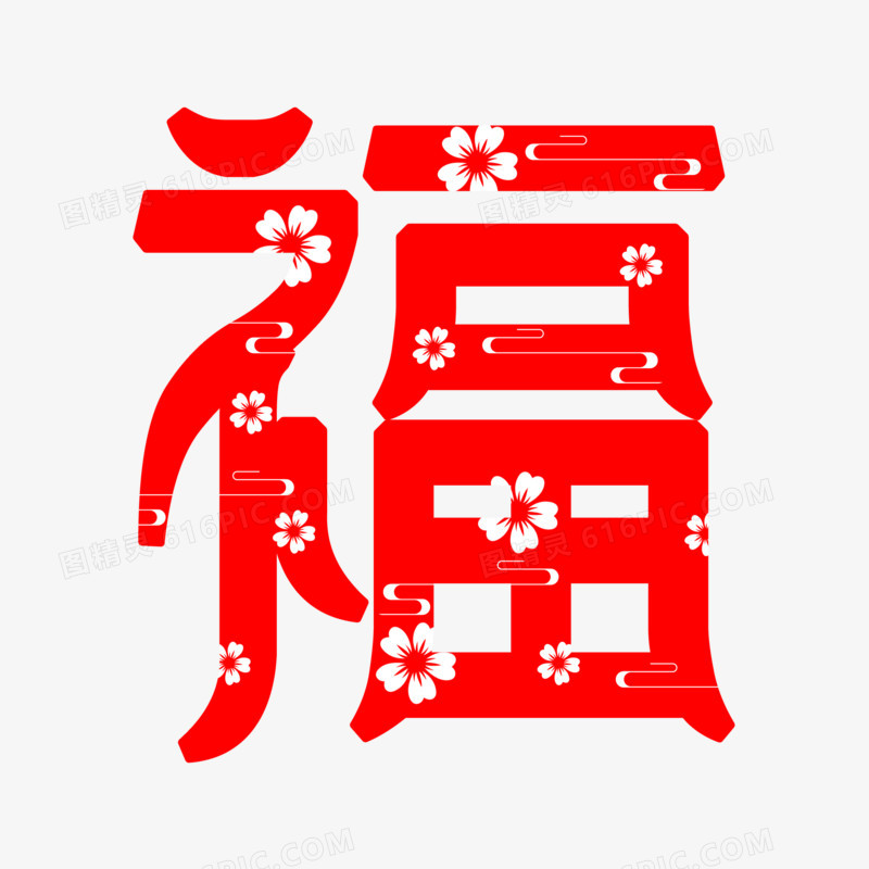 红色新年剪纸福字设计