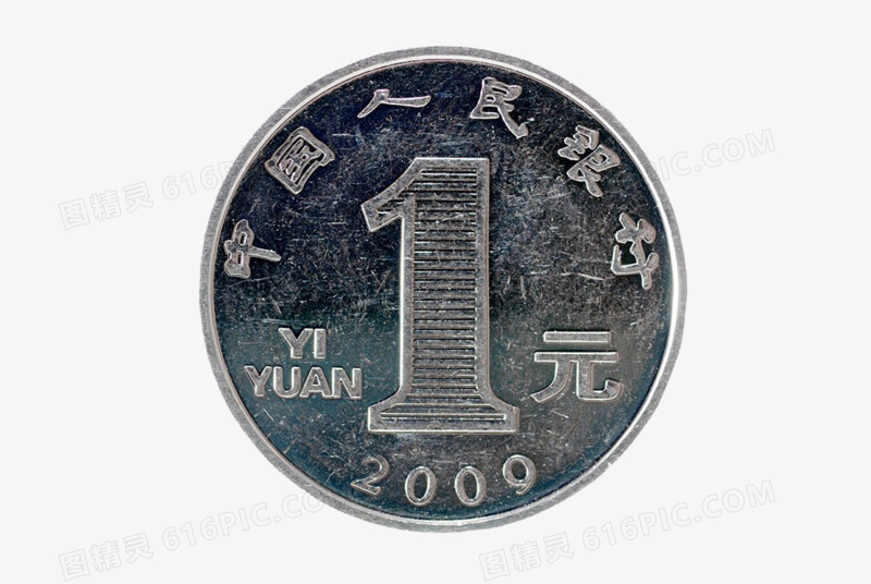 1元硬币正面高清图片