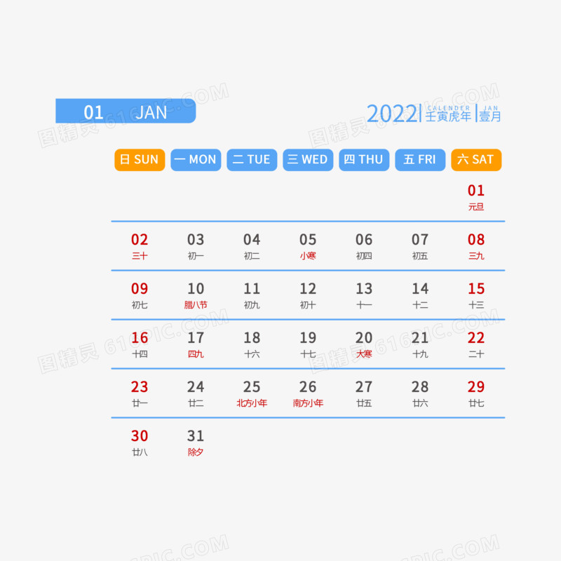 简约风2022年一月日历元素