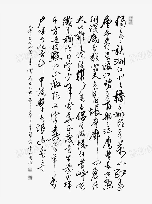 沁园春雪毛泽东毛笔字