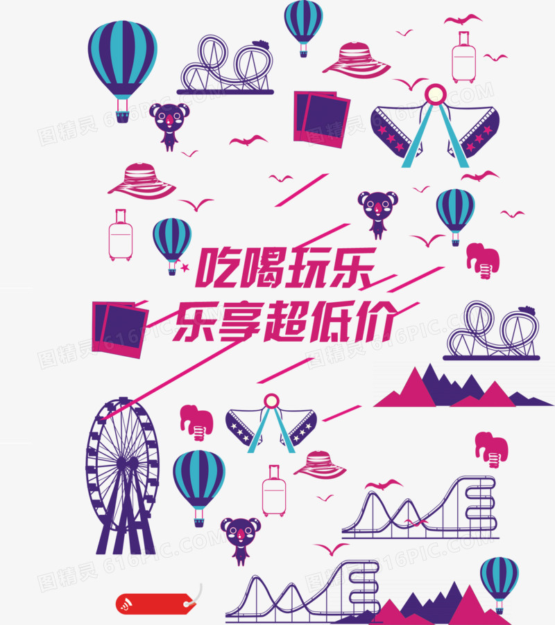 旅游
