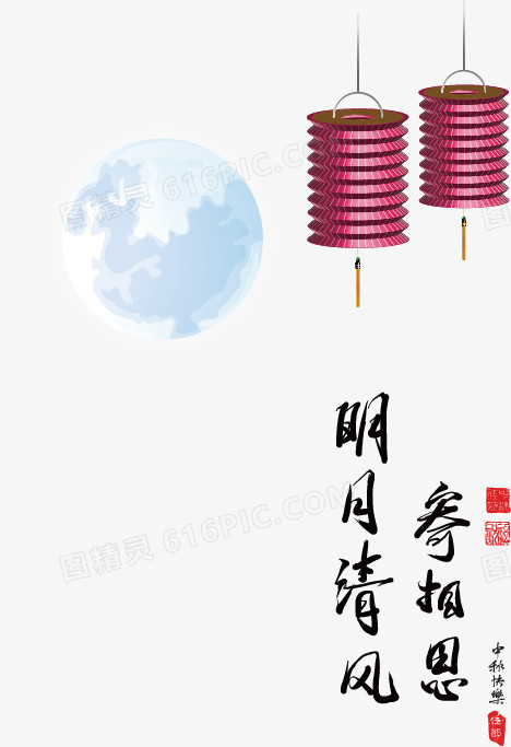 中秋节素材