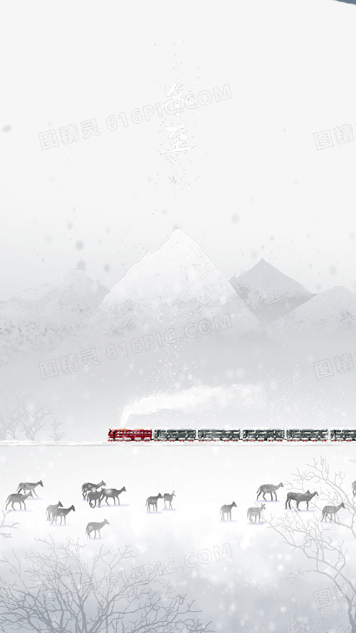雪山立冬