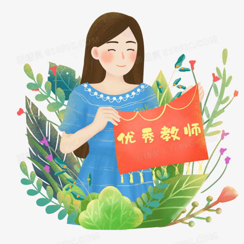 卡通手绘插画风优秀教师元素