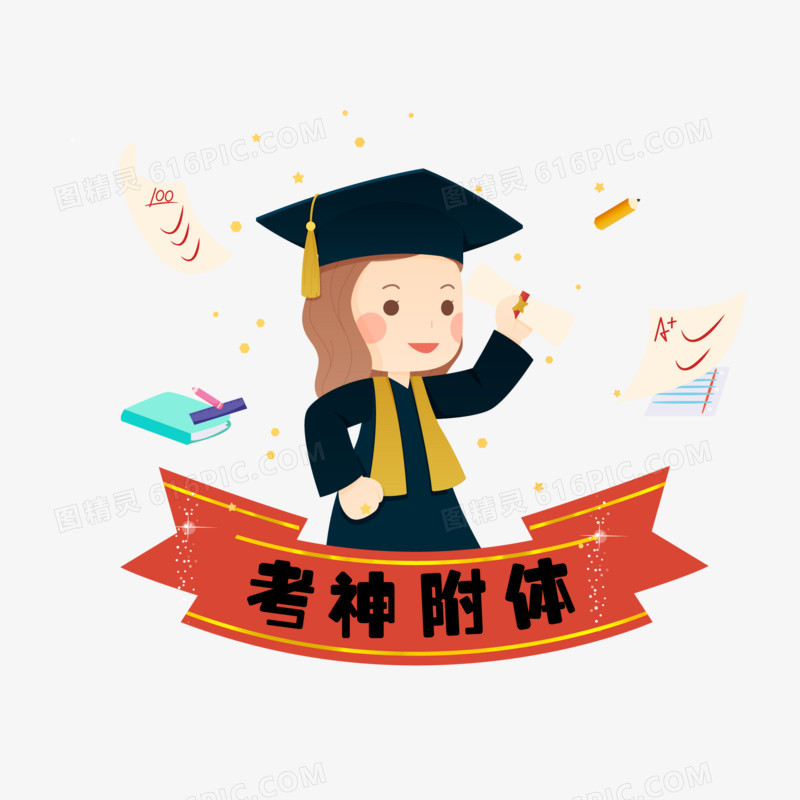 手绘卡通矢量学霸表情素材