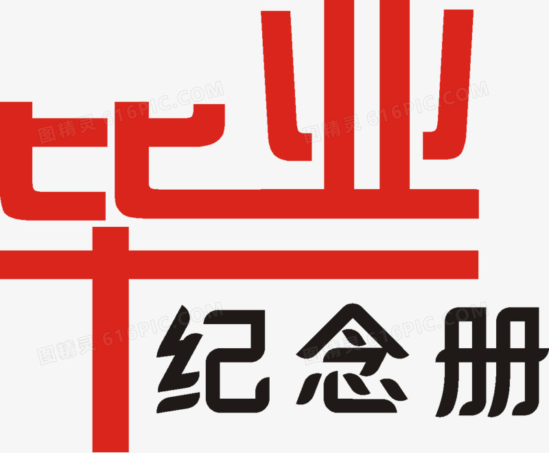 艺术字