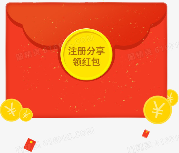 领红包