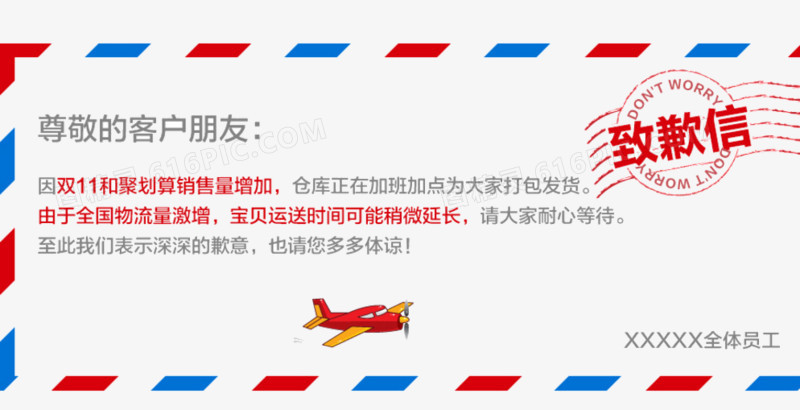 信封