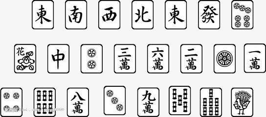 手绘麻将