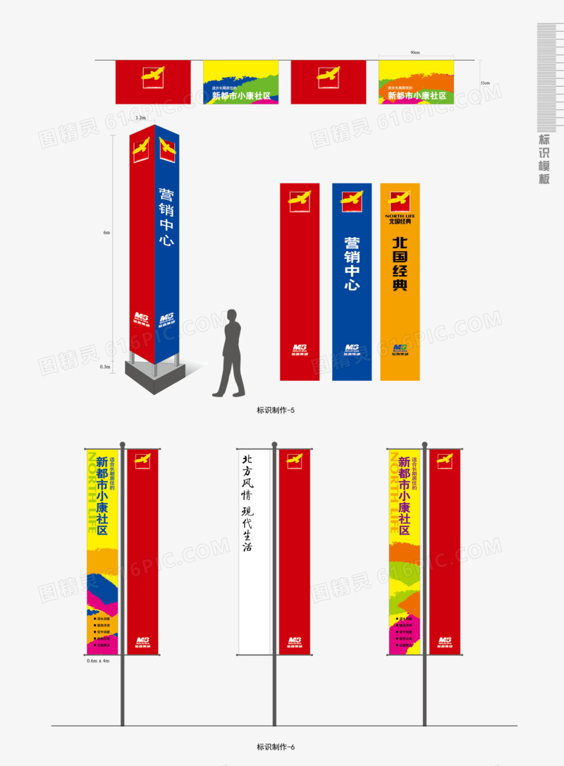 矢量营销中心指示牌