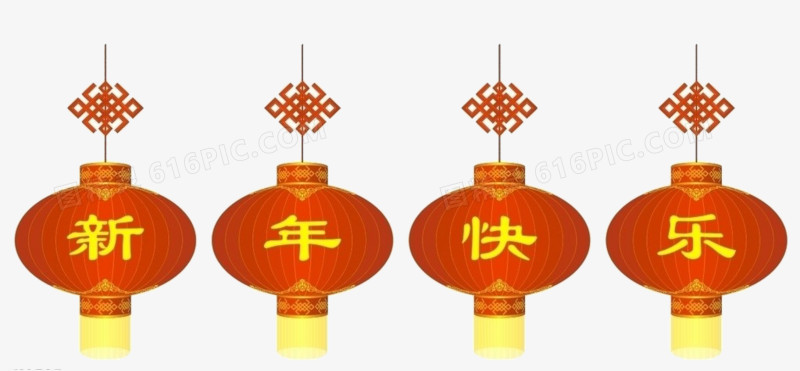 新年快乐灯笼