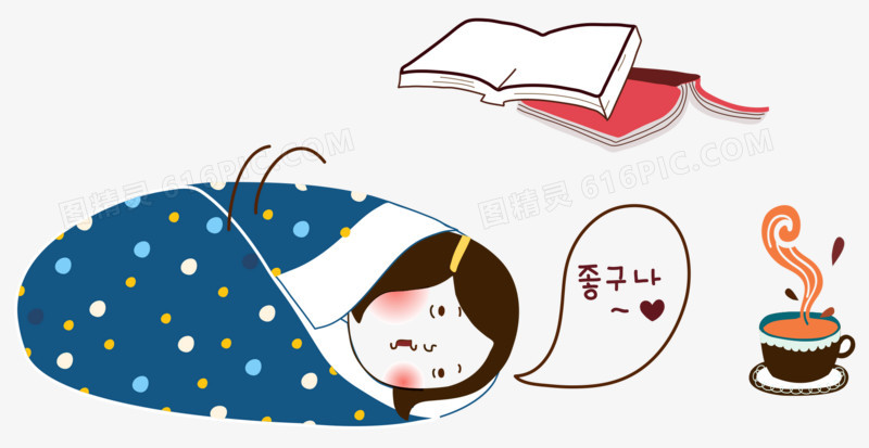 卡通手绘女孩睡觉书籍咖啡