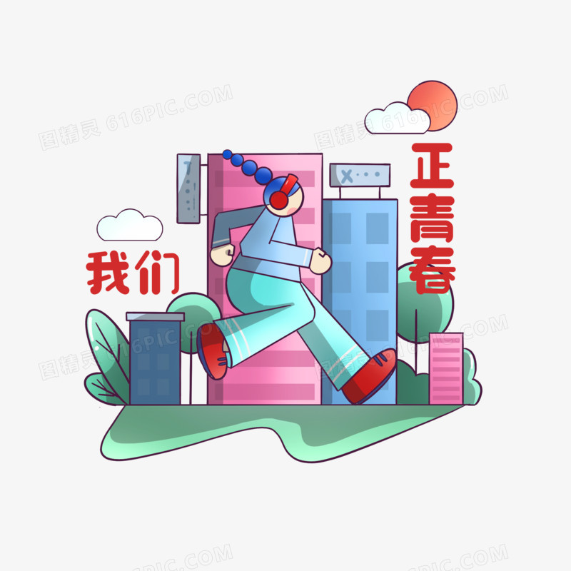 卡通手绘创意青年行走插画素材