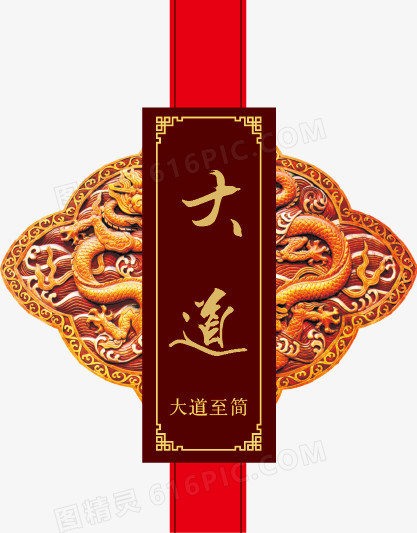 龙201610201