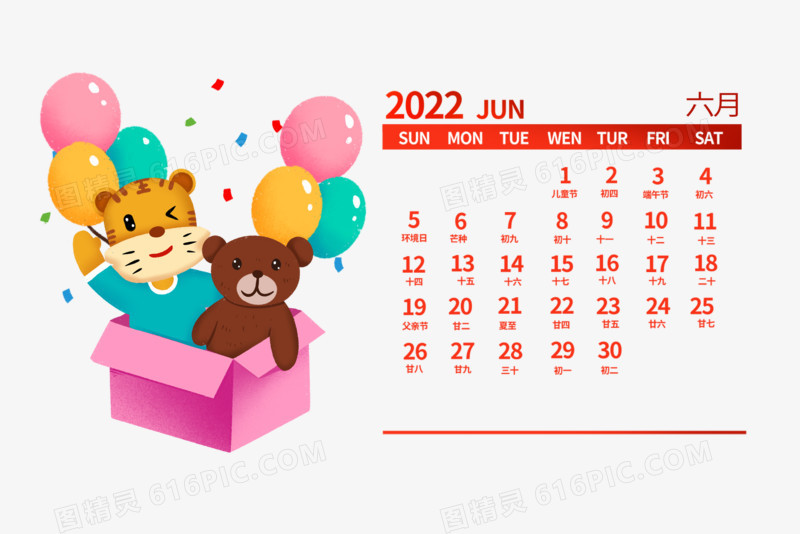 卡通新年虎年2022日历六月元素