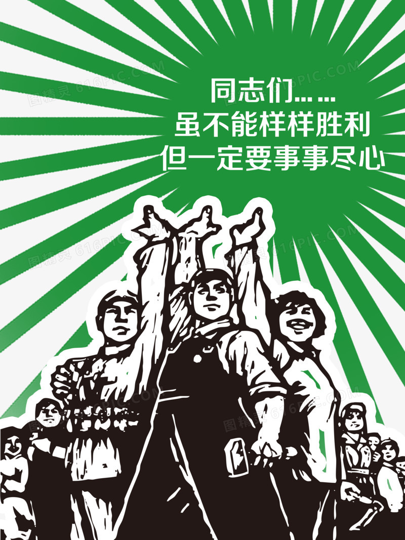 战士