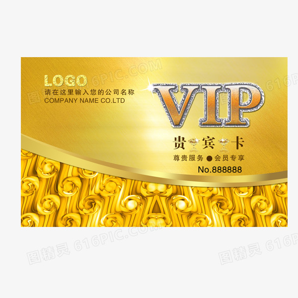 黄金vip