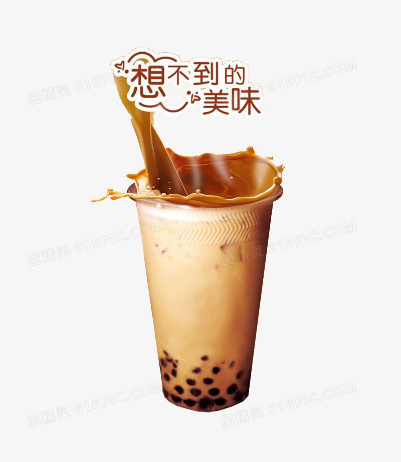 logo舌尖上的美味一杯奶茶美味奶茶艺术字pngpsd美味奶茶咖啡饮料果