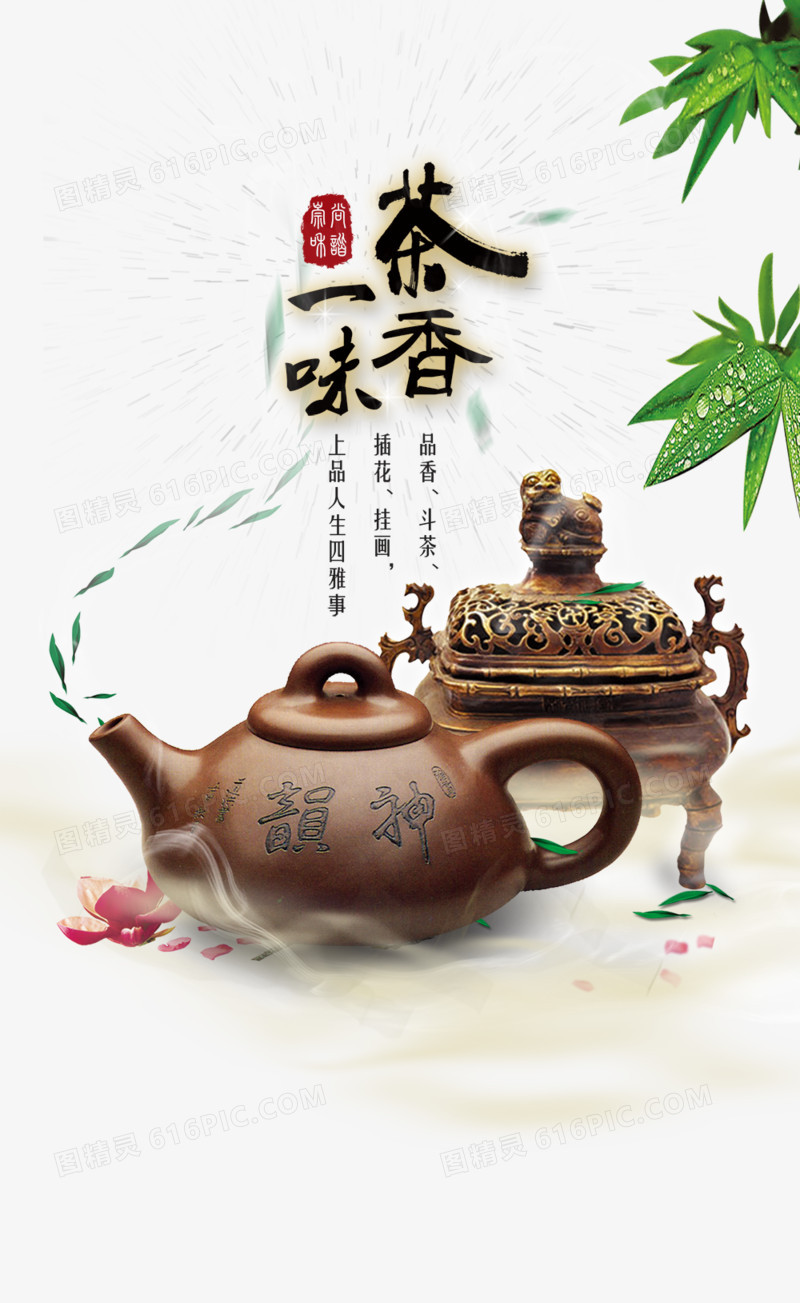 中国风茶文化