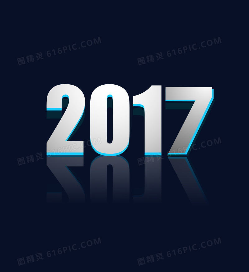 矢量2017艺术字