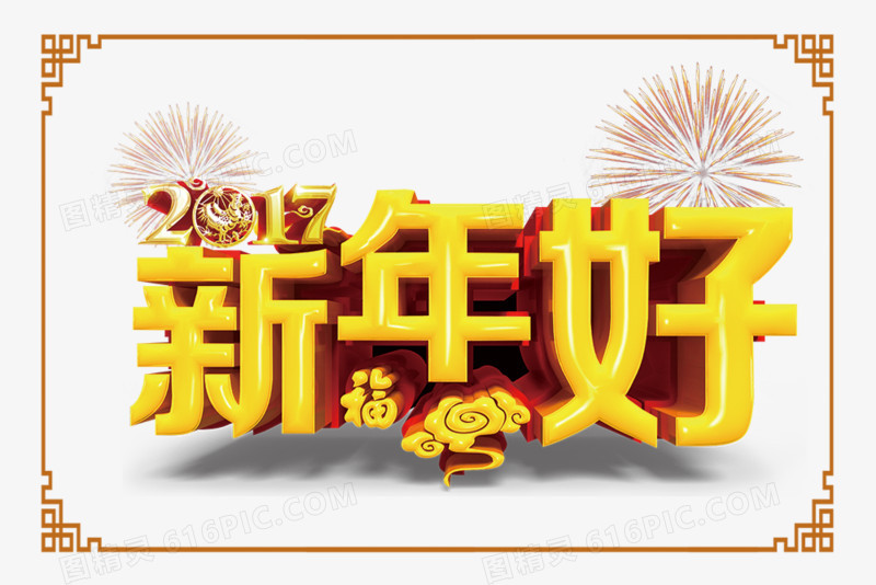 新年好祥云