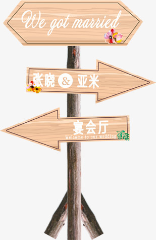 创意合成木板效果婚礼现场