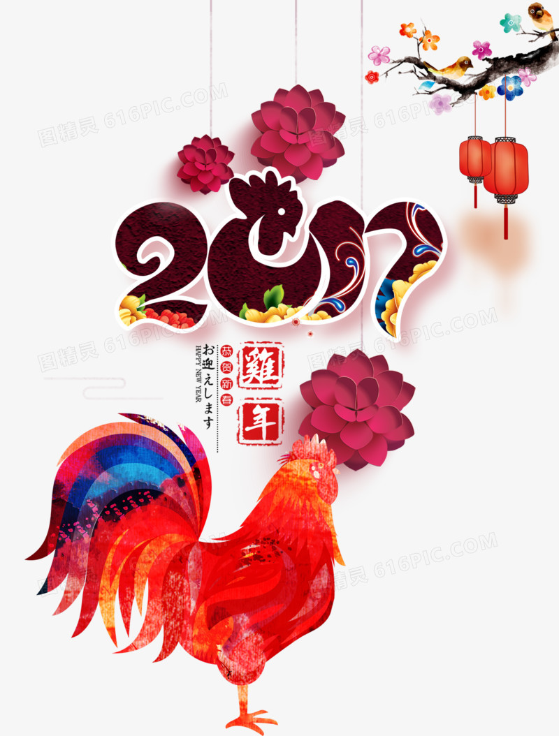 2017鸡年字体设计