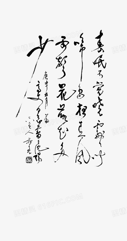 古风中国毛笔字