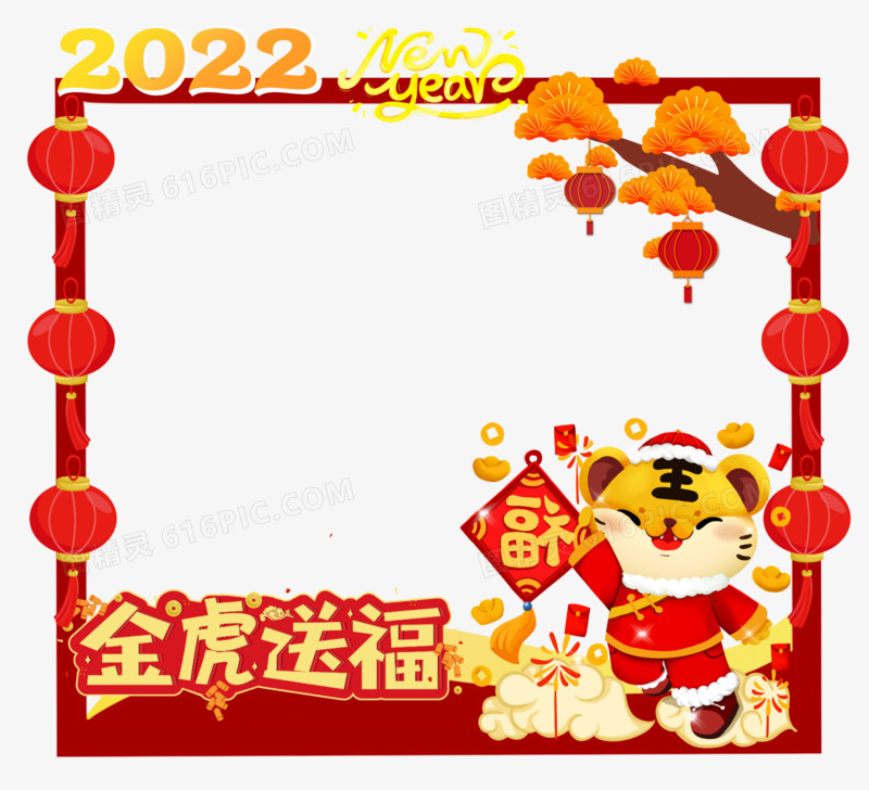 2022新年虎年边框素材