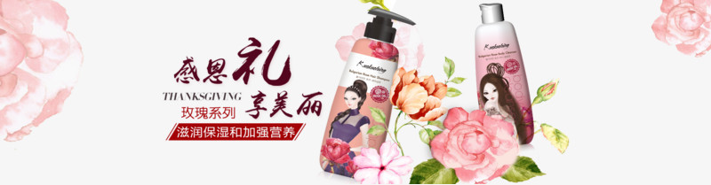 玫瑰洗发水banner