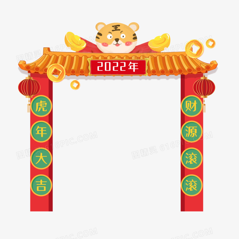 手绘虎年财源滚滚边框素材