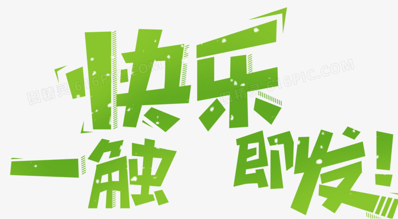 卡通字体LOGO