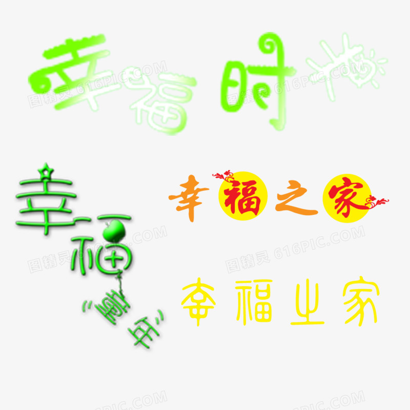 影楼字体