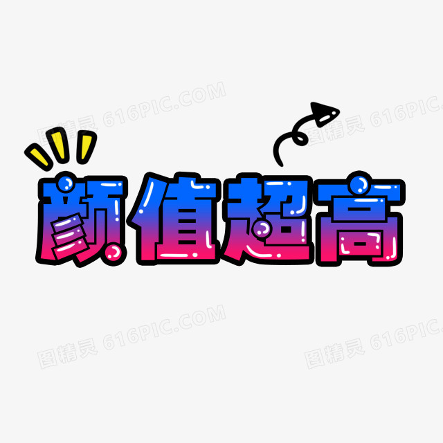 文字创意设计