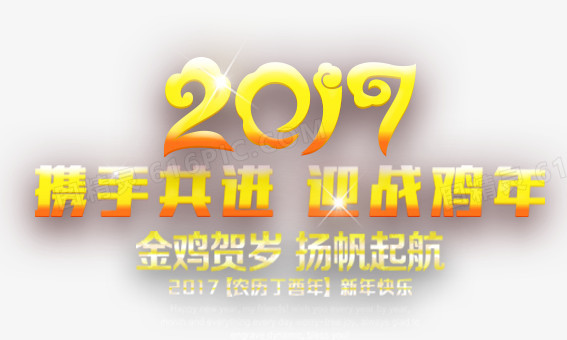 新年祝福