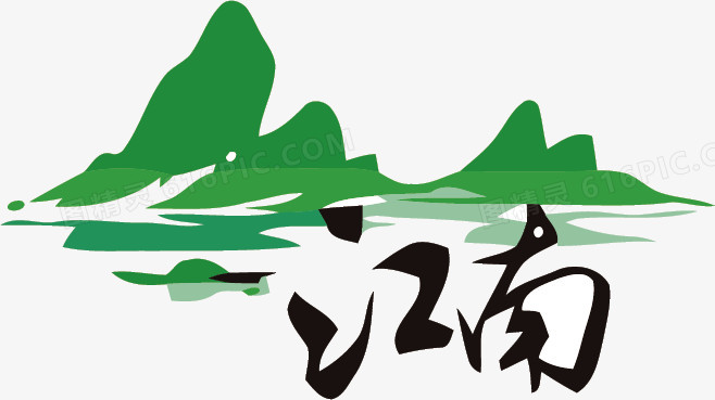 江南logo素材