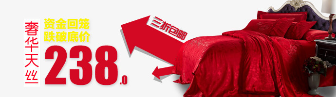 奢华蚕丝被海报banner