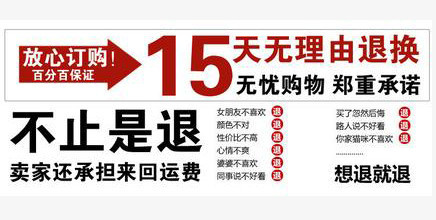 七天无理由
