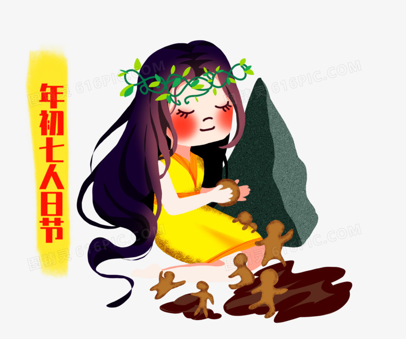 手绘初七人日节插画素材