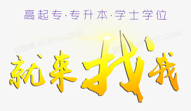 海报教育banner