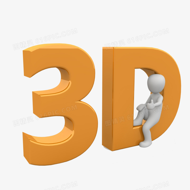 3D小人