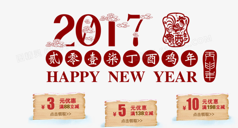 2017年优惠券