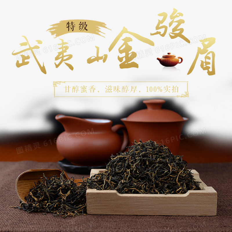 茶广告