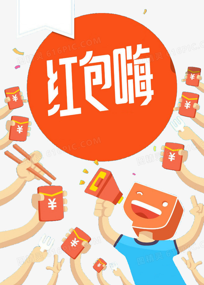 红包