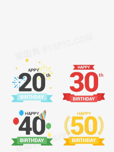 20到50岁生日快乐