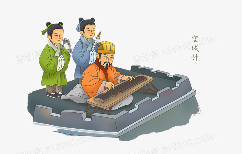 关键词:空城计中国美德传统文化插画古代人物漫画故事图精灵为您提供