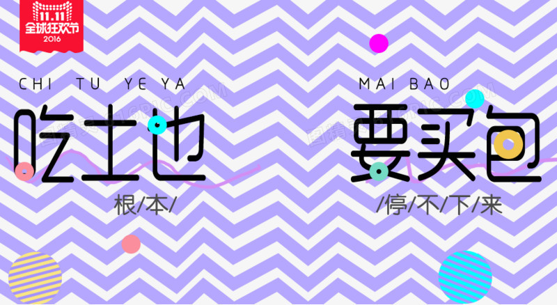 吃土也要买包