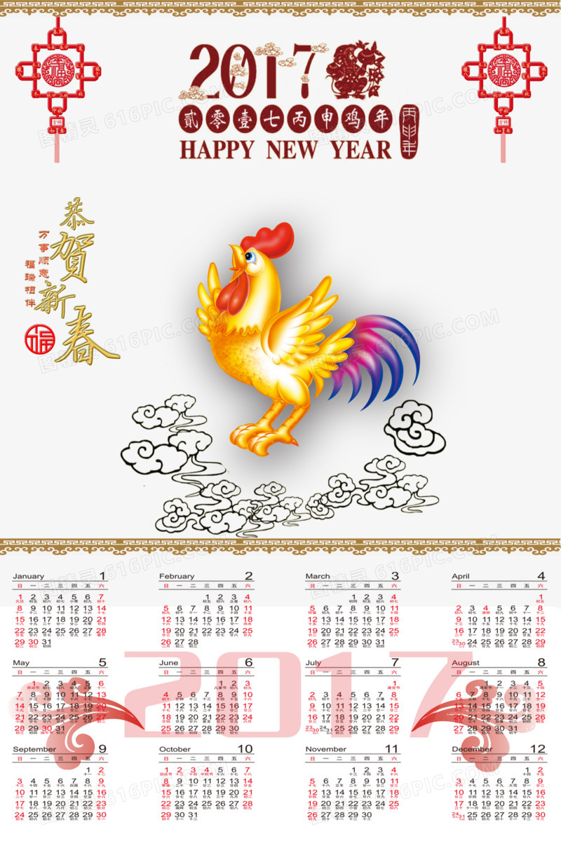 新年